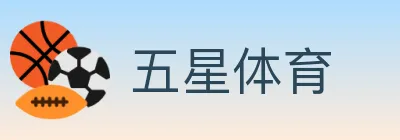 五星体育 logo